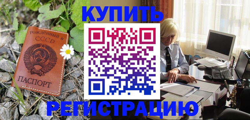 временная регистрация поиск в Лисках