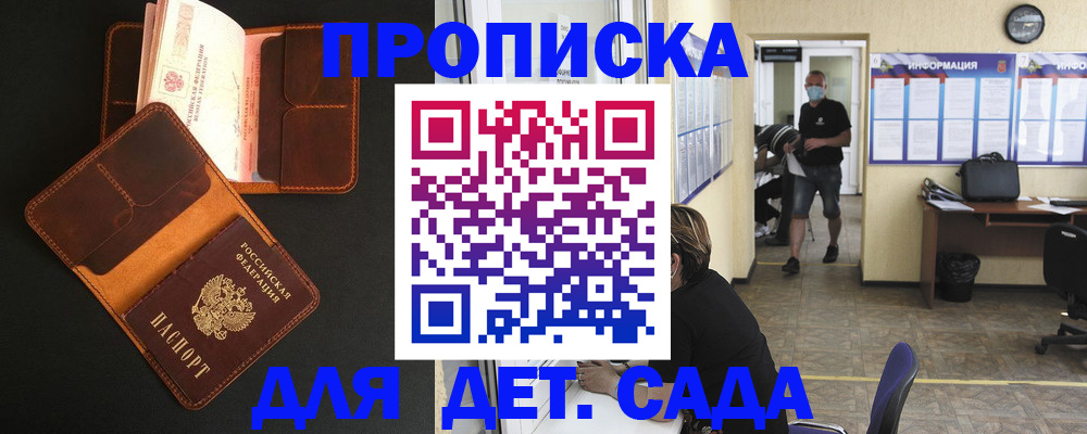 регистрация для школы в Лисках