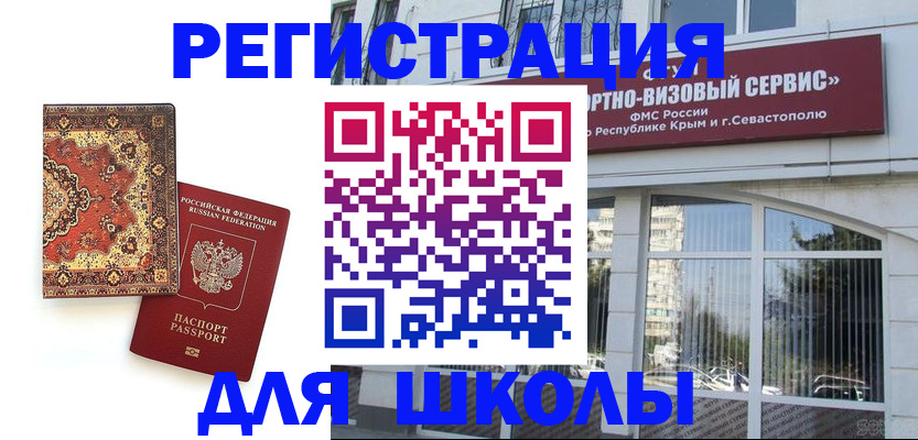 временная регистрация недорого в Лисках