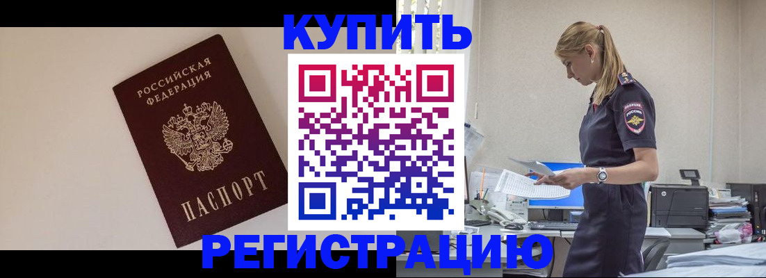 временная регистрация надежно в Лисках