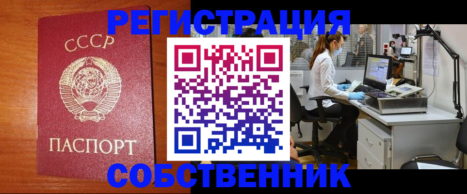 временная регистрация для всех в Лисках